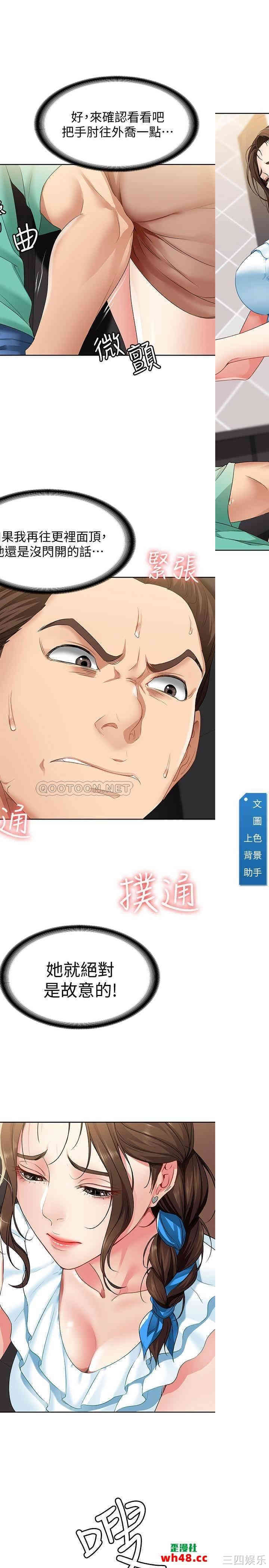 韩国漫画韩漫_寄宿日记-第3话在线免费阅读-韩国漫画-第49张图片