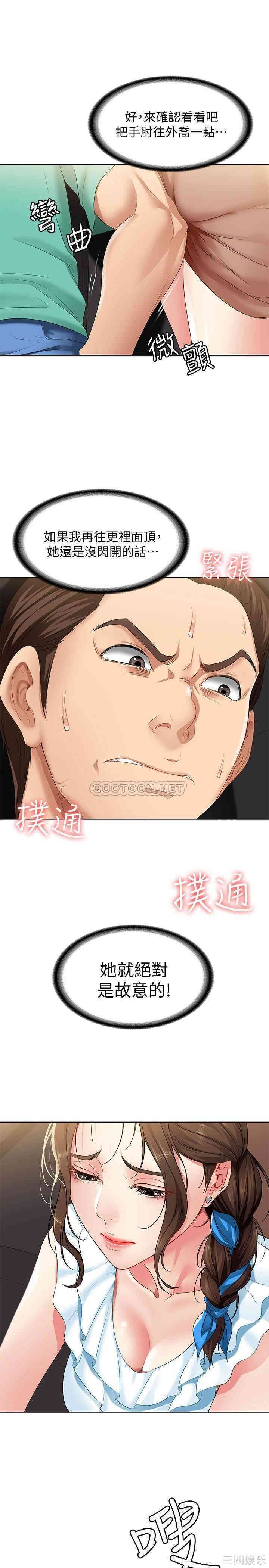 韩国漫画韩漫_寄宿日记-第4话在线免费阅读-韩国漫画-第1张图片