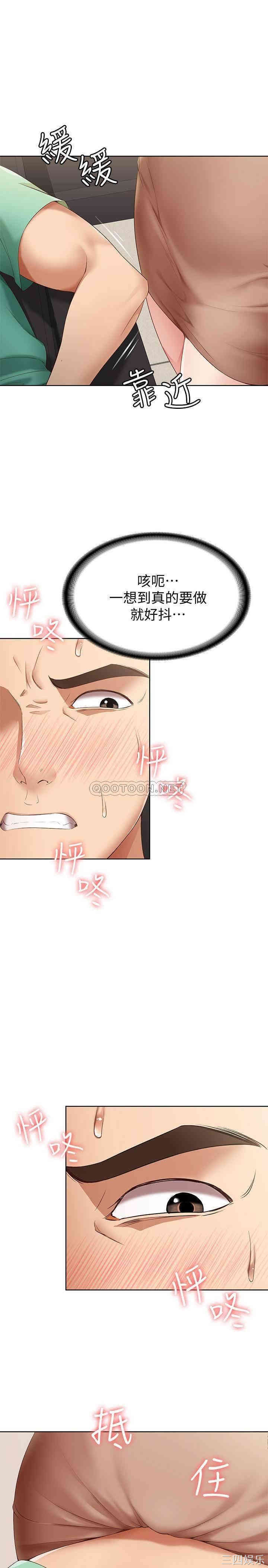 韩国漫画韩漫_寄宿日记-第4话在线免费阅读-韩国漫画-第3张图片