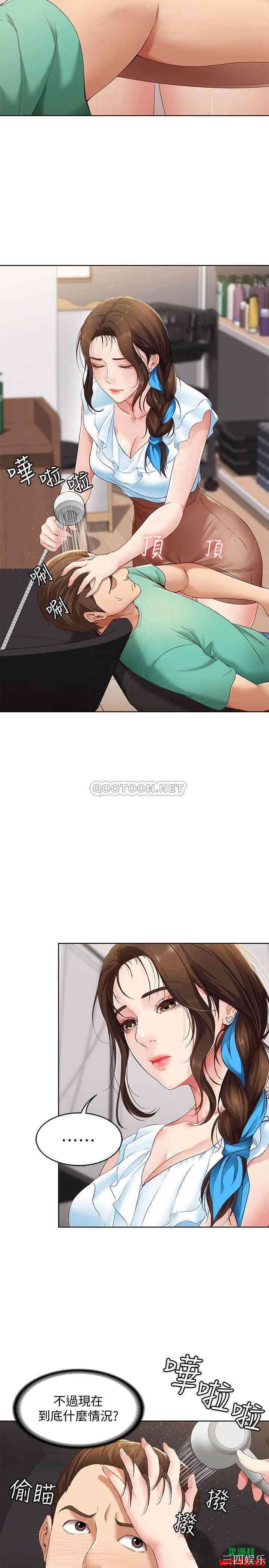 韩国漫画韩漫_寄宿日记-第4话在线免费阅读-韩国漫画-第4张图片