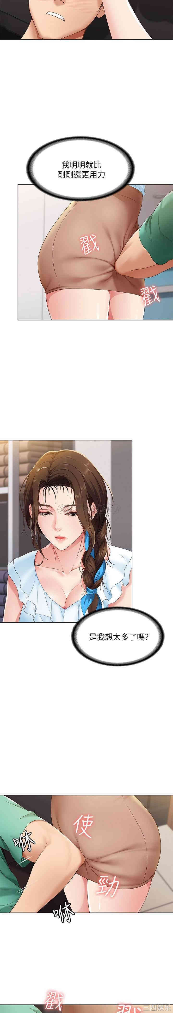 韩国漫画韩漫_寄宿日记-第4话在线免费阅读-韩国漫画-第5张图片