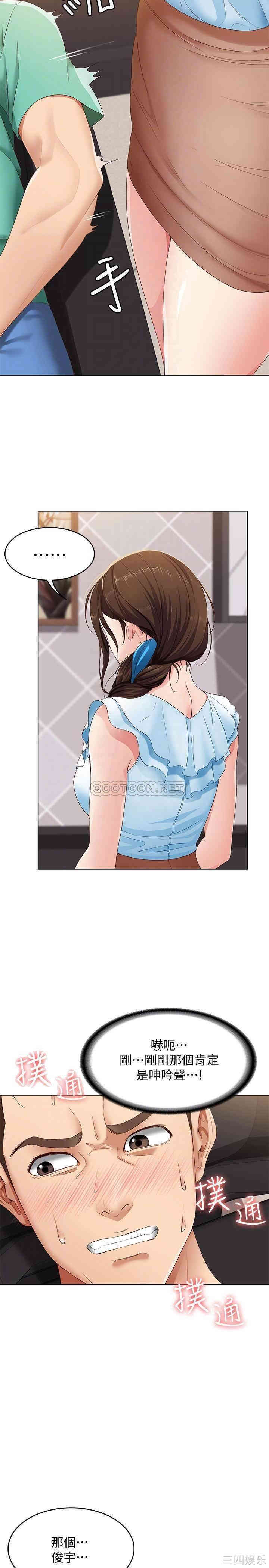 韩国漫画韩漫_寄宿日记-第4话在线免费阅读-韩国漫画-第8张图片