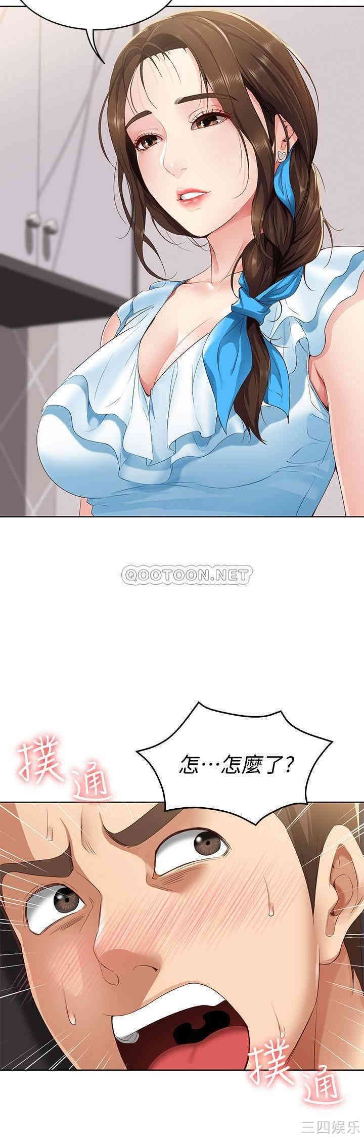 韩国漫画韩漫_寄宿日记-第4话在线免费阅读-韩国漫画-第9张图片