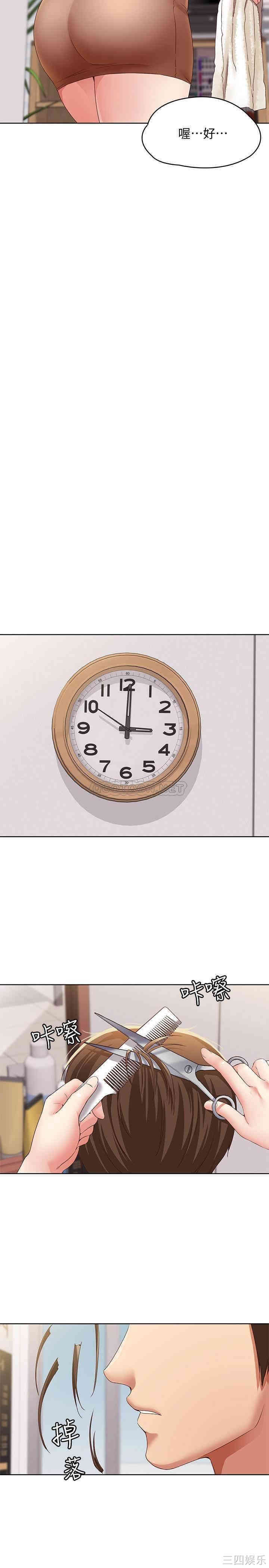 韩国漫画韩漫_寄宿日记-第4话在线免费阅读-韩国漫画-第11张图片