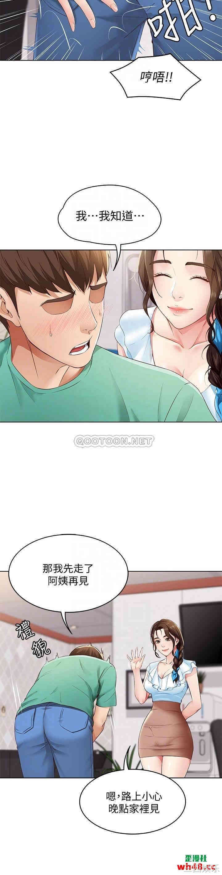 韩国漫画韩漫_寄宿日记-第4话在线免费阅读-韩国漫画-第18张图片