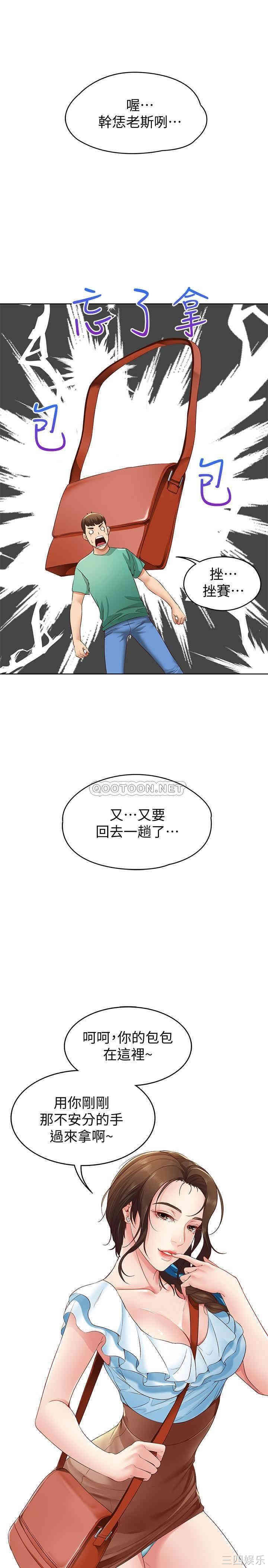 韩国漫画韩漫_寄宿日记-第4话在线免费阅读-韩国漫画-第23张图片