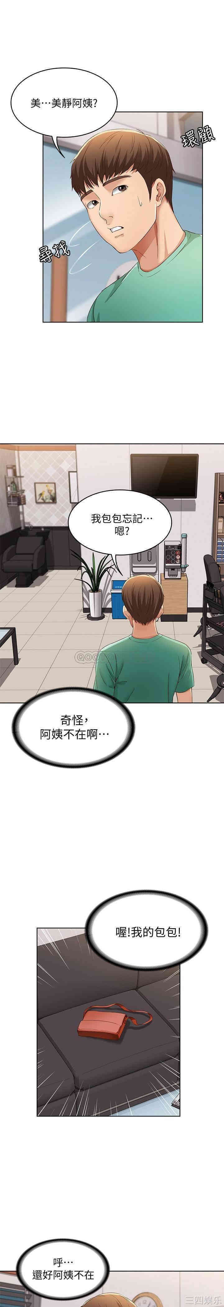 韩国漫画韩漫_寄宿日记-第4话在线免费阅读-韩国漫画-第25张图片