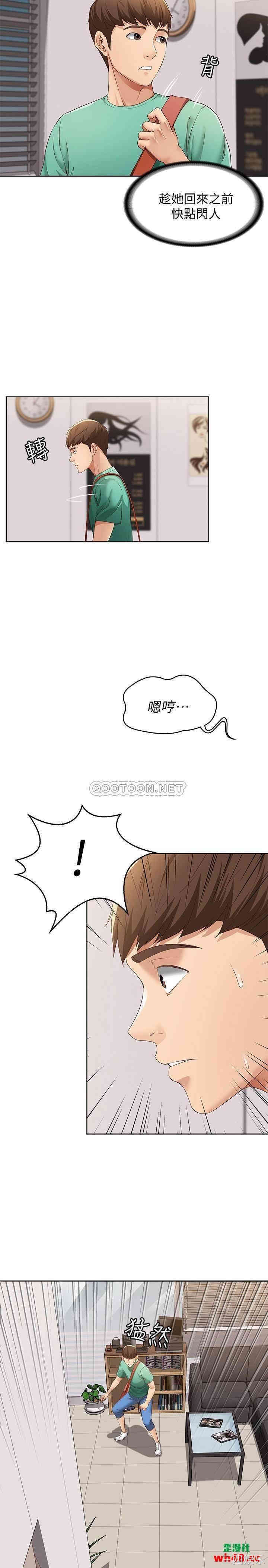 韩国漫画韩漫_寄宿日记-第4话在线免费阅读-韩国漫画-第26张图片