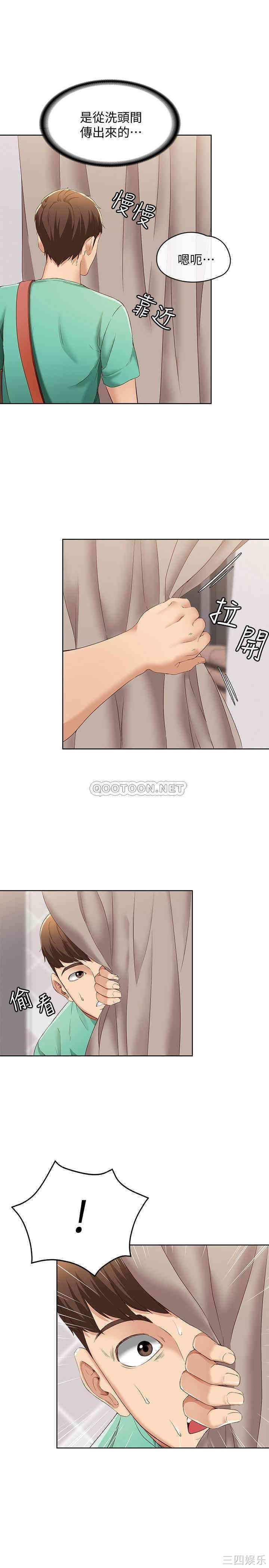 韩国漫画韩漫_寄宿日记-第4话在线免费阅读-韩国漫画-第28张图片