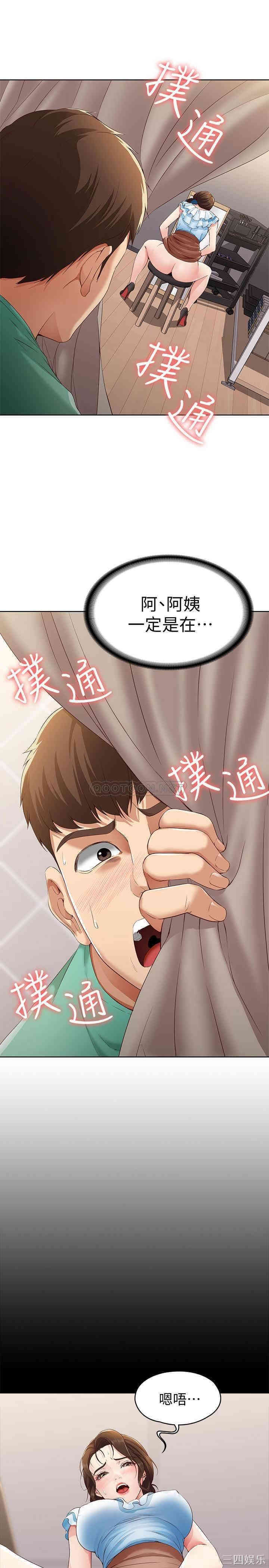 韩国漫画韩漫_寄宿日记-第4话在线免费阅读-韩国漫画-第31张图片