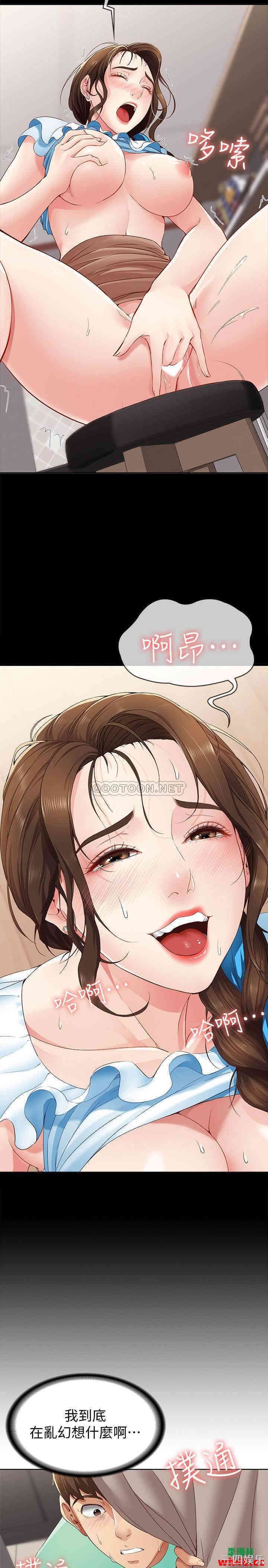 韩国漫画韩漫_寄宿日记-第4话在线免费阅读-韩国漫画-第35张图片