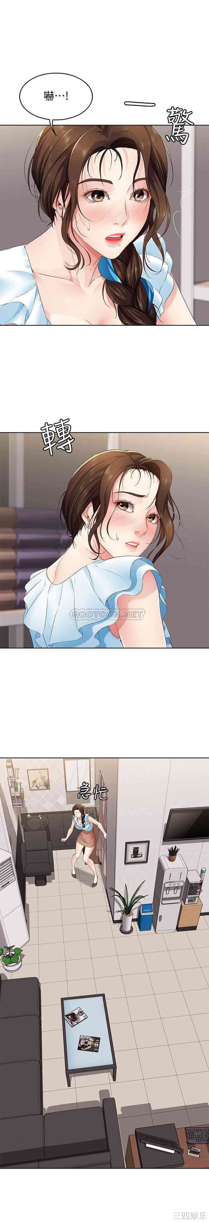 韩国漫画韩漫_寄宿日记-第4话在线免费阅读-韩国漫画-第37张图片