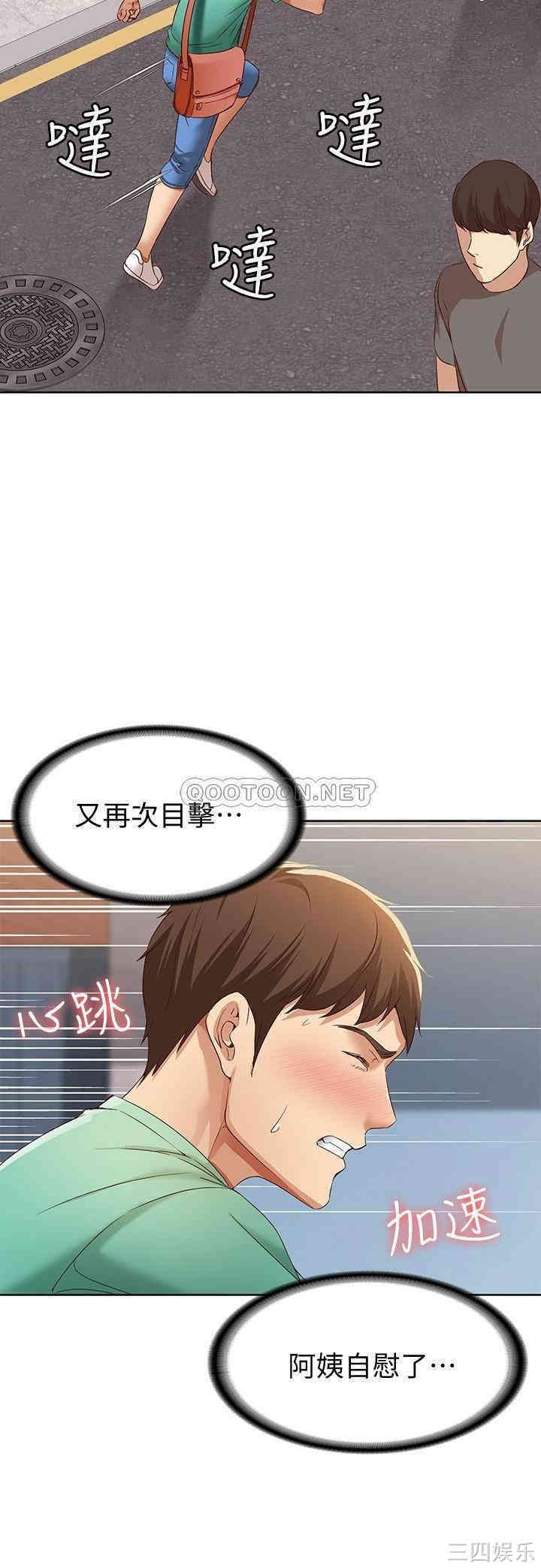 韩国漫画韩漫_寄宿日记-第4话在线免费阅读-韩国漫画-第39张图片