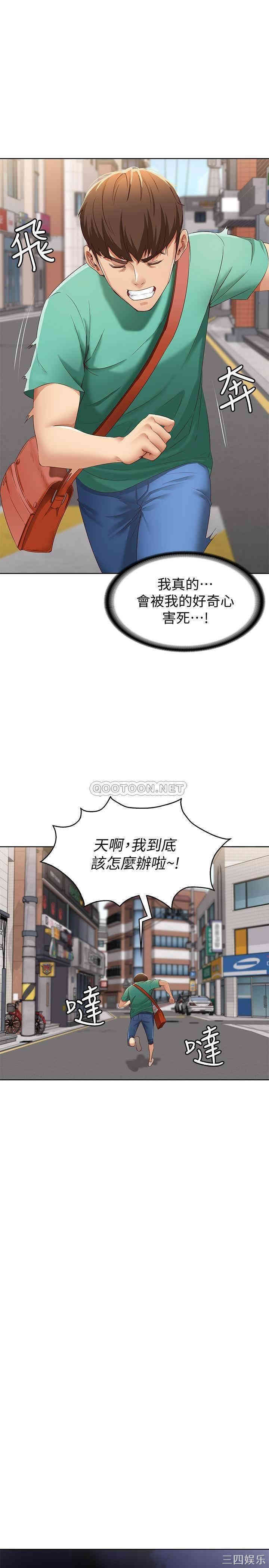 韩国漫画韩漫_寄宿日记-第4话在线免费阅读-韩国漫画-第40张图片