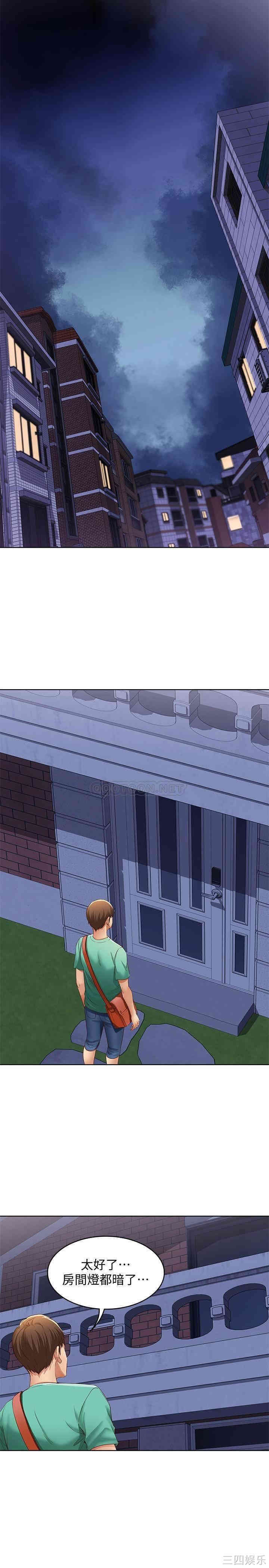 韩国漫画韩漫_寄宿日记-第4话在线免费阅读-韩国漫画-第41张图片