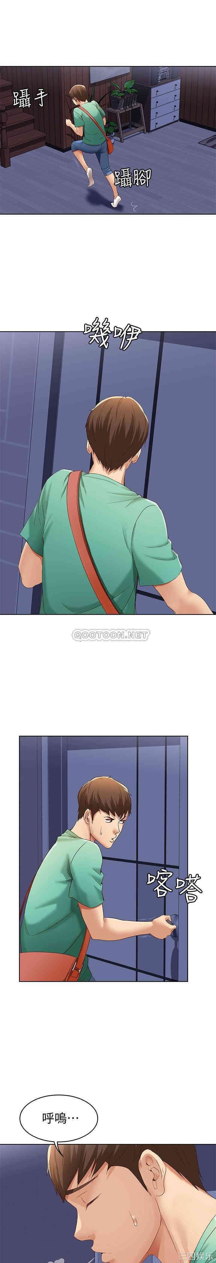 韩国漫画韩漫_寄宿日记-第4话在线免费阅读-韩国漫画-第43张图片