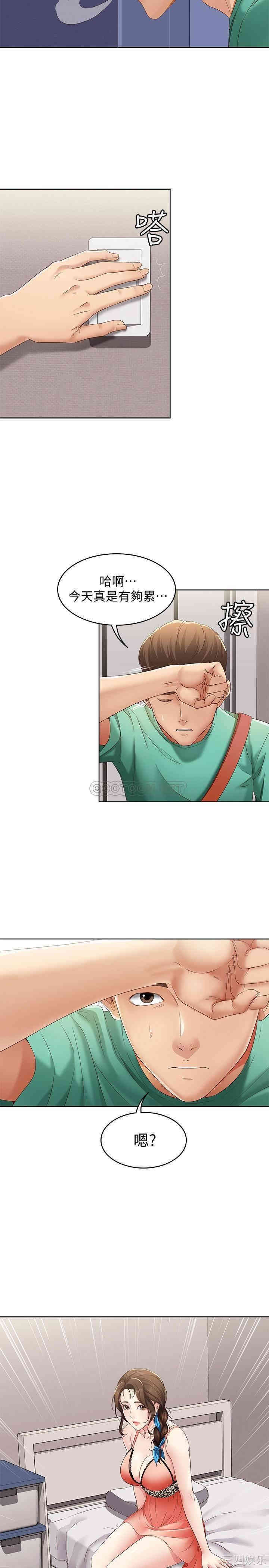 韩国漫画韩漫_寄宿日记-第4话在线免费阅读-韩国漫画-第44张图片