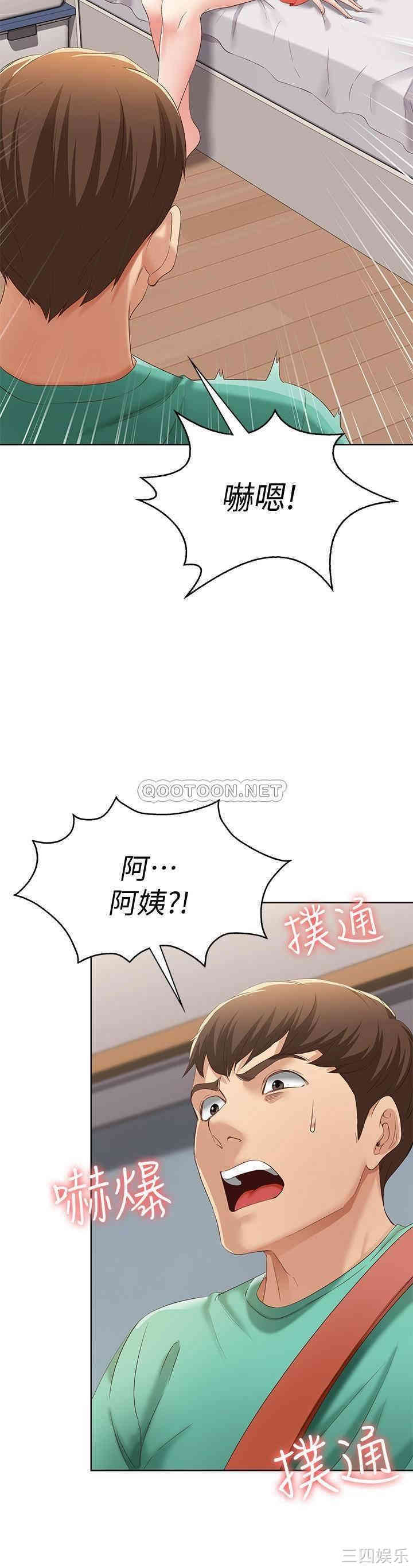 韩国漫画韩漫_寄宿日记-第4话在线免费阅读-韩国漫画-第45张图片