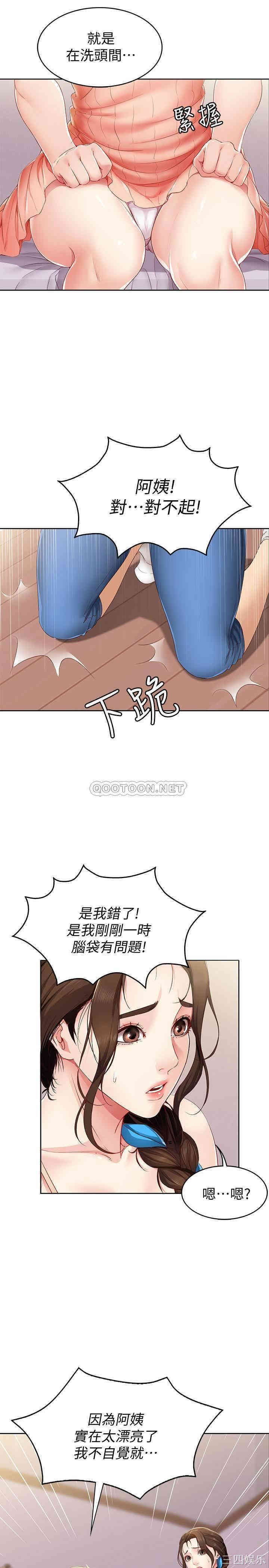 韩国漫画韩漫_寄宿日记-第5话在线免费阅读-韩国漫画-第5张图片