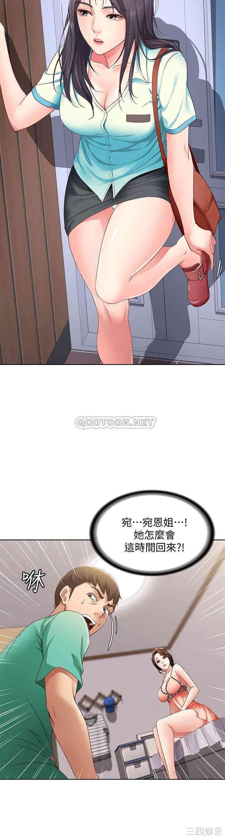 韩国漫画韩漫_寄宿日记-第5话在线免费阅读-韩国漫画-第9张图片