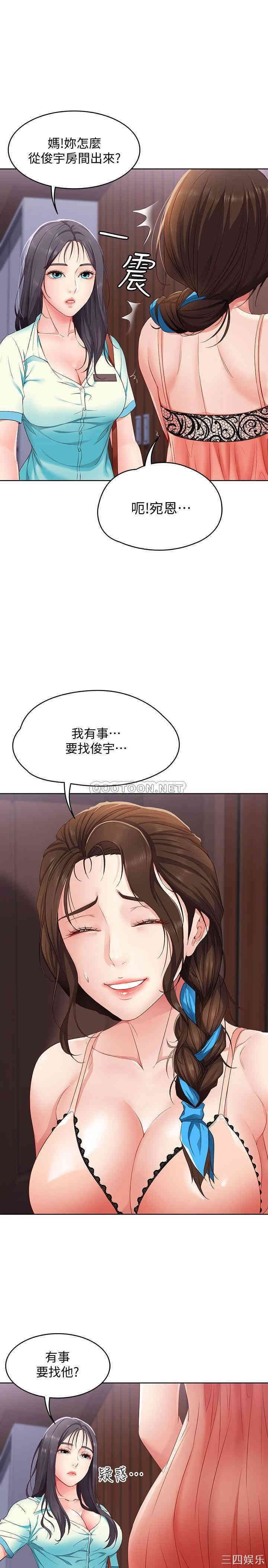 韩国漫画韩漫_寄宿日记-第5话在线免费阅读-韩国漫画-第11张图片