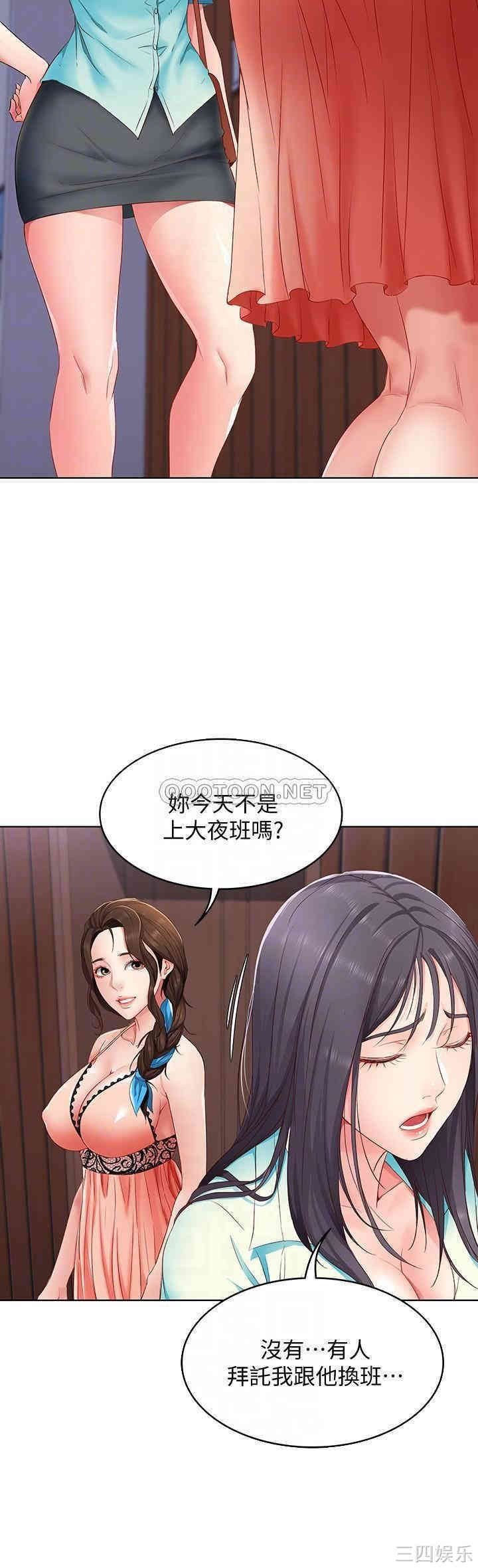 韩国漫画韩漫_寄宿日记-第5话在线免费阅读-韩国漫画-第12张图片