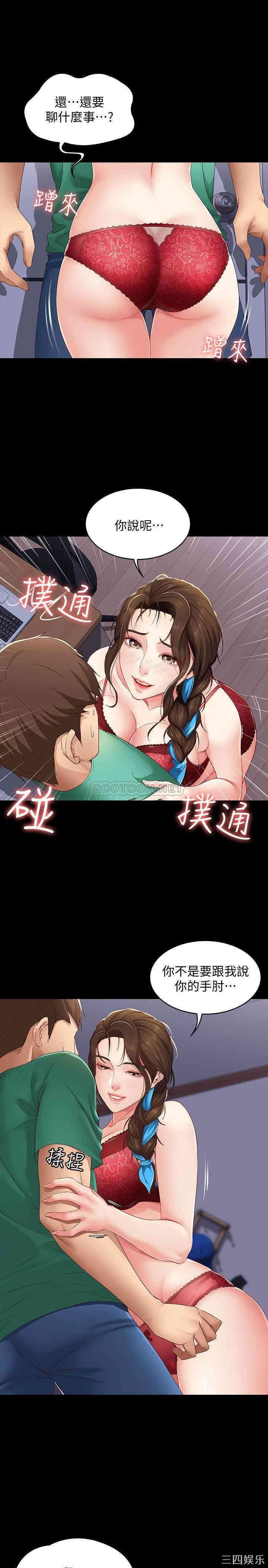 韩国漫画韩漫_寄宿日记-第5话在线免费阅读-韩国漫画-第19张图片