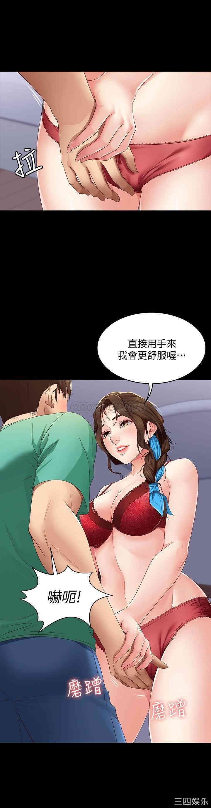 韩国漫画韩漫_寄宿日记-第5话在线免费阅读-韩国漫画-第21张图片