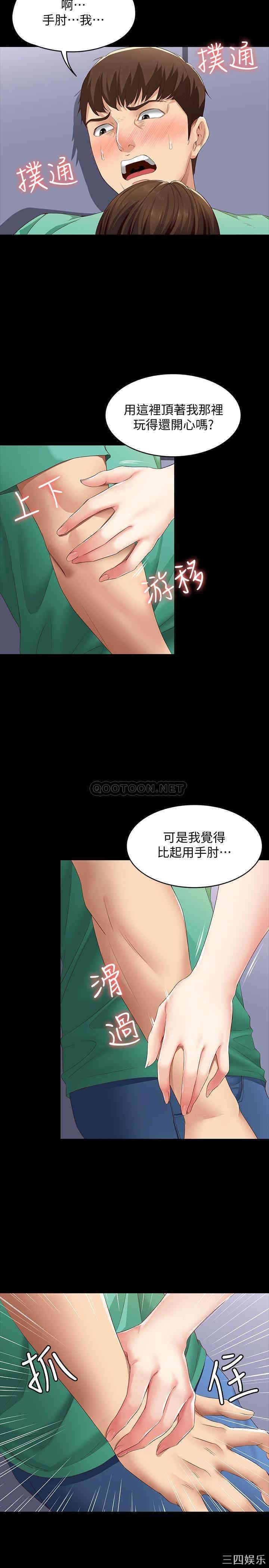 韩国漫画韩漫_寄宿日记-第5话在线免费阅读-韩国漫画-第20张图片