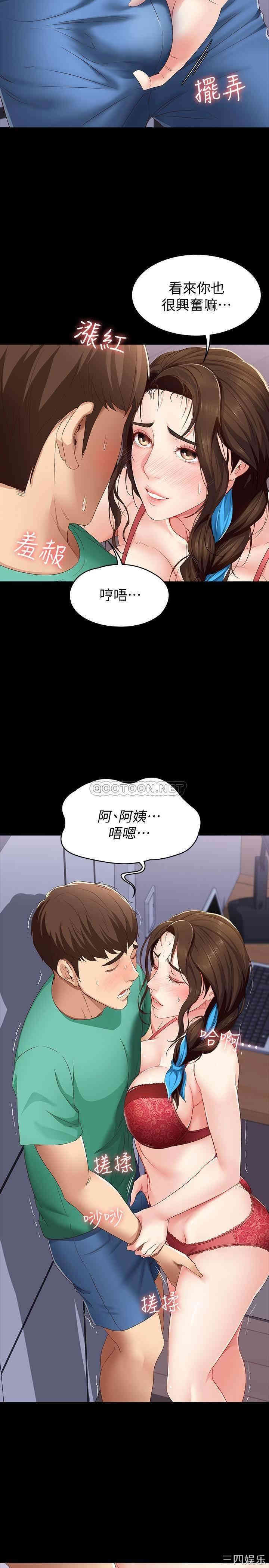 韩国漫画韩漫_寄宿日记-第5话在线免费阅读-韩国漫画-第23张图片