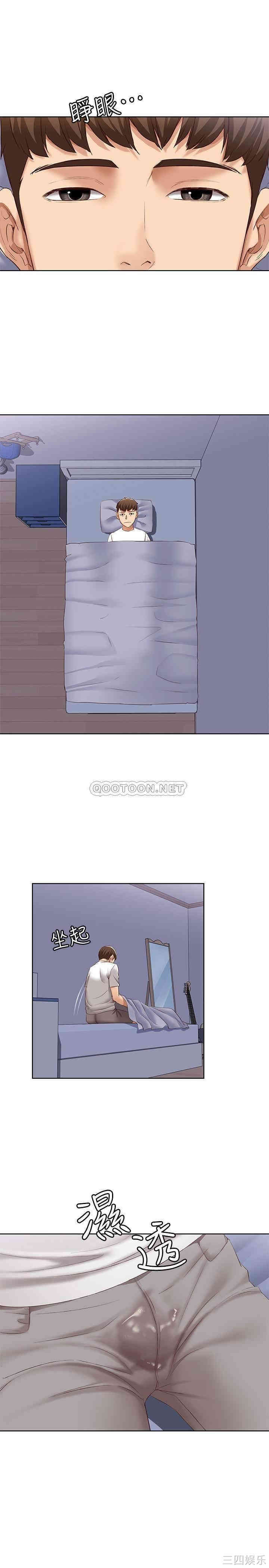 韩国漫画韩漫_寄宿日记-第5话在线免费阅读-韩国漫画-第28张图片