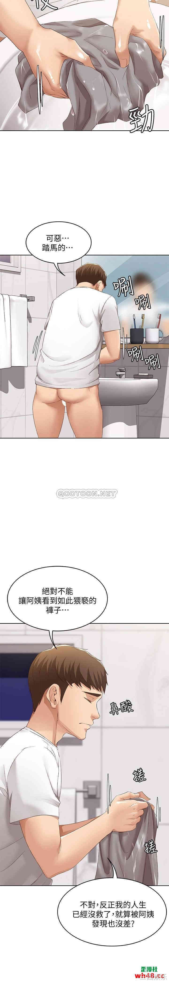 韩国漫画韩漫_寄宿日记-第5话在线免费阅读-韩国漫画-第30张图片