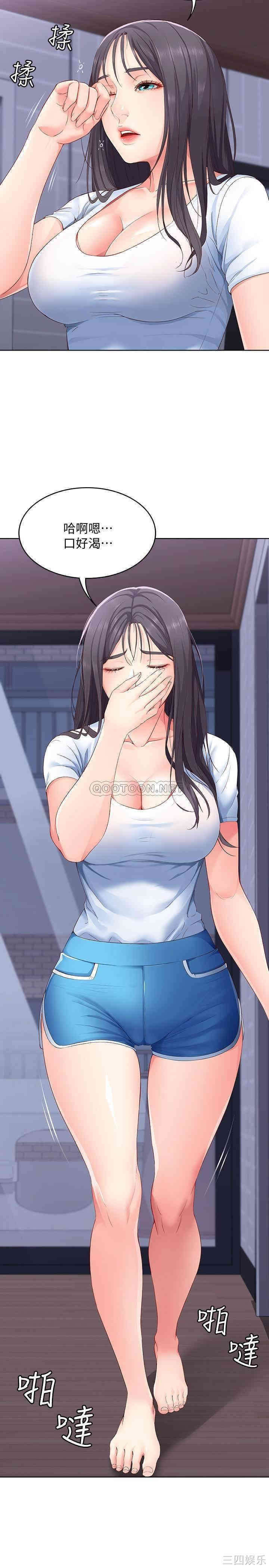 韩国漫画韩漫_寄宿日记-第5话在线免费阅读-韩国漫画-第32张图片