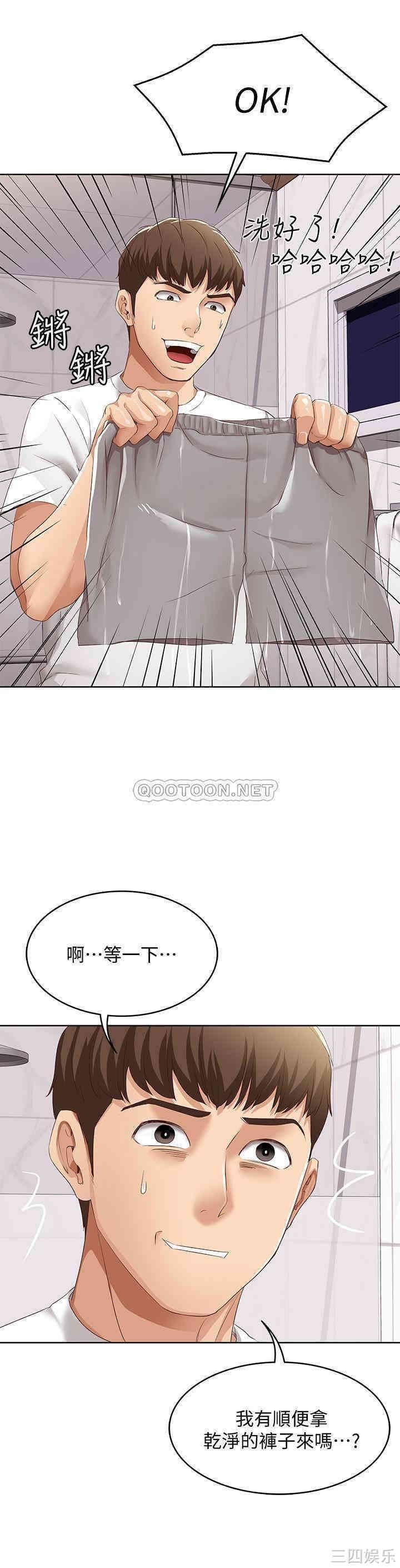 韩国漫画韩漫_寄宿日记-第5话在线免费阅读-韩国漫画-第33张图片