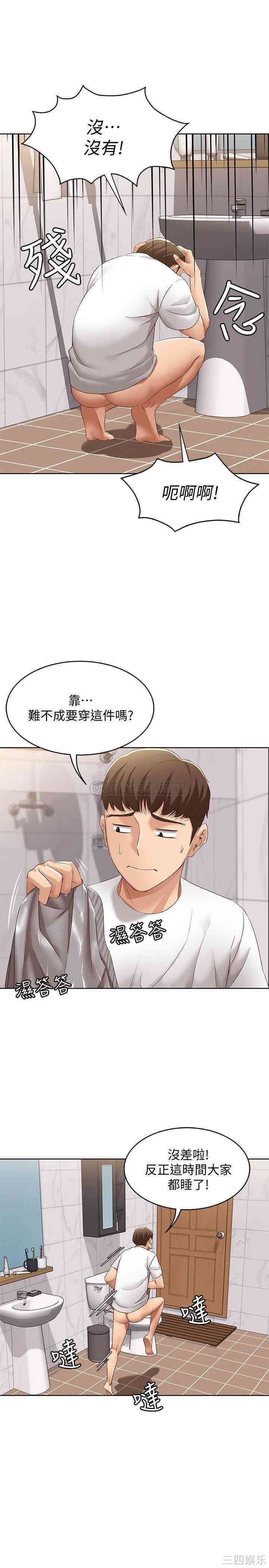 韩国漫画韩漫_寄宿日记-第5话在线免费阅读-韩国漫画-第34张图片