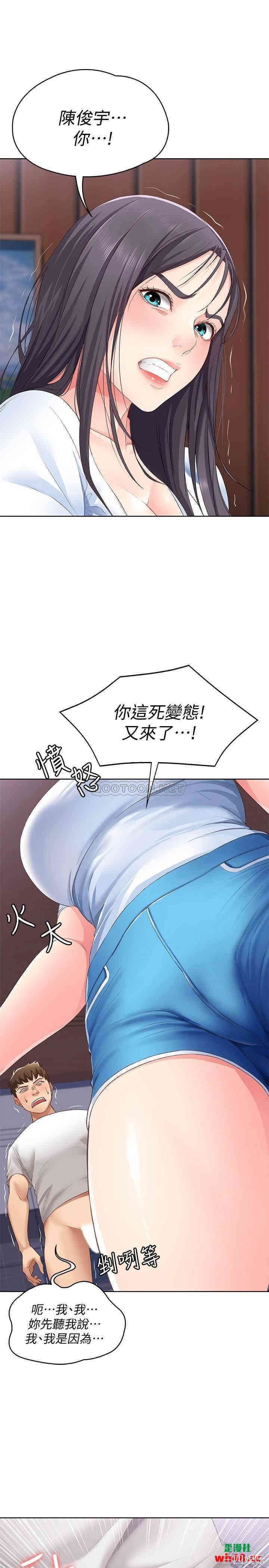 韩国漫画韩漫_寄宿日记-第5话在线免费阅读-韩国漫画-第37张图片