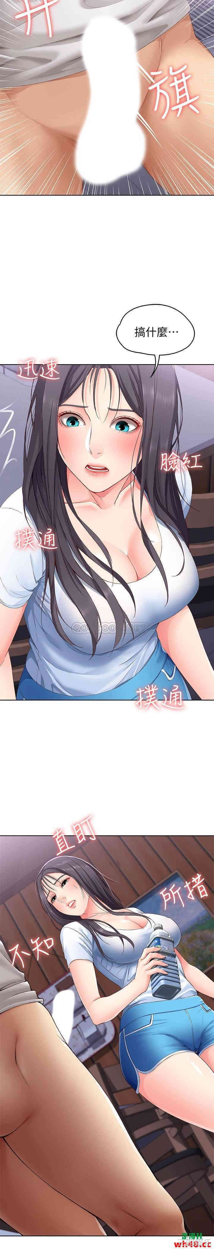 韩国漫画韩漫_寄宿日记-第5话在线免费阅读-韩国漫画-第38张图片