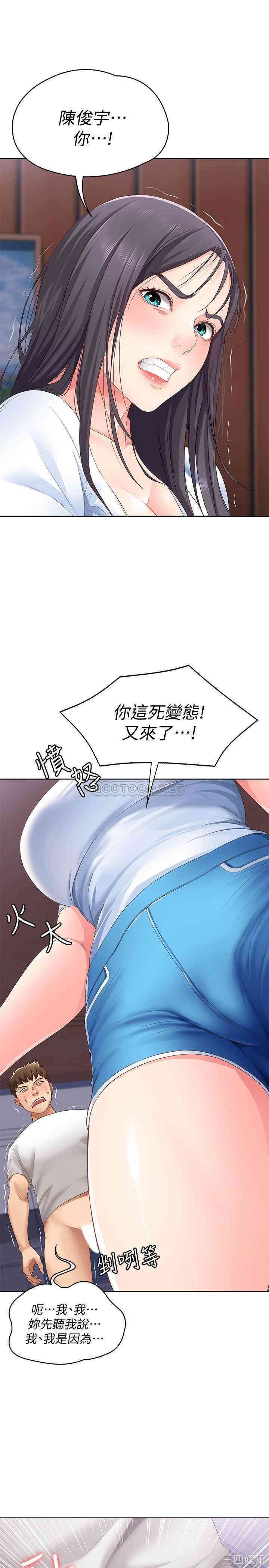 韩国漫画韩漫_寄宿日记-第6话在线免费阅读-韩国漫画-第1张图片