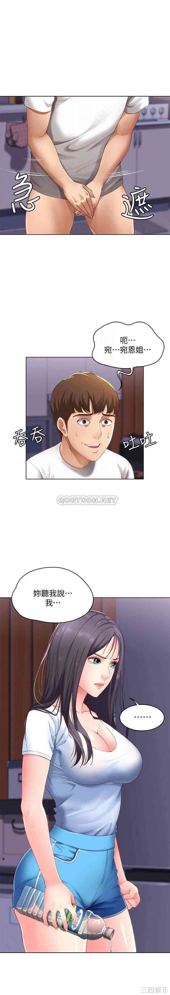 韩国漫画韩漫_寄宿日记-第6话在线免费阅读-韩国漫画-第4张图片