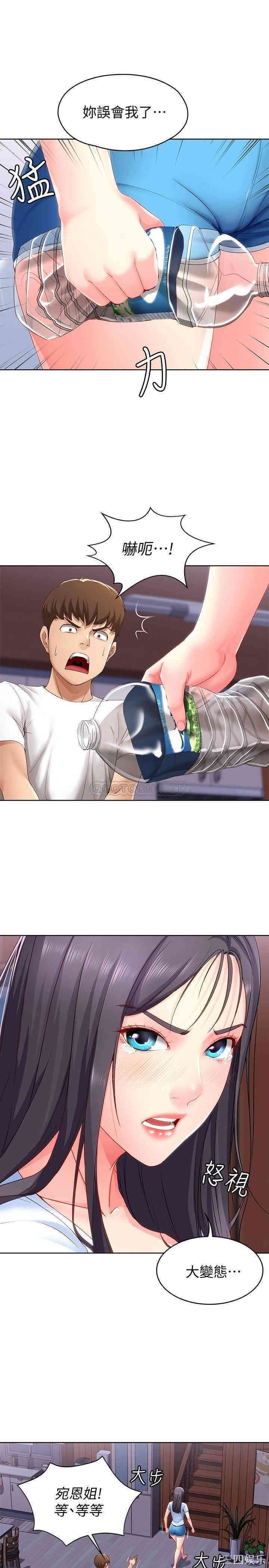 韩国漫画韩漫_寄宿日记-第6话在线免费阅读-韩国漫画-第5张图片