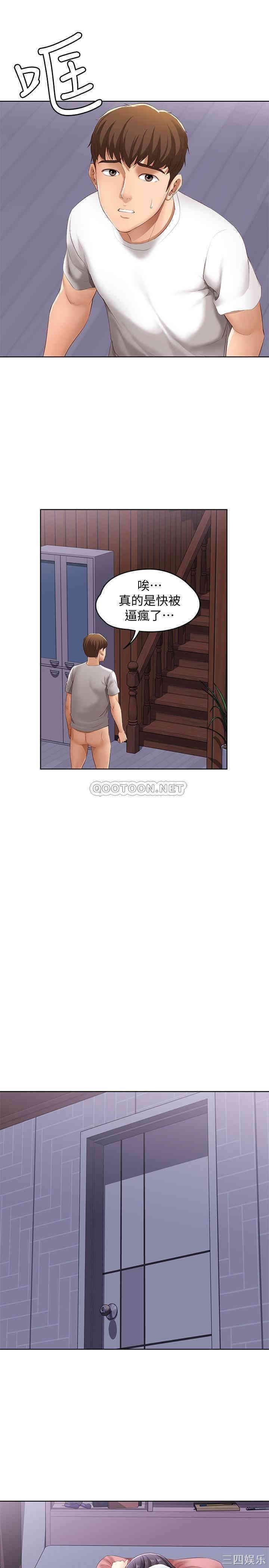 韩国漫画韩漫_寄宿日记-第6话在线免费阅读-韩国漫画-第7张图片