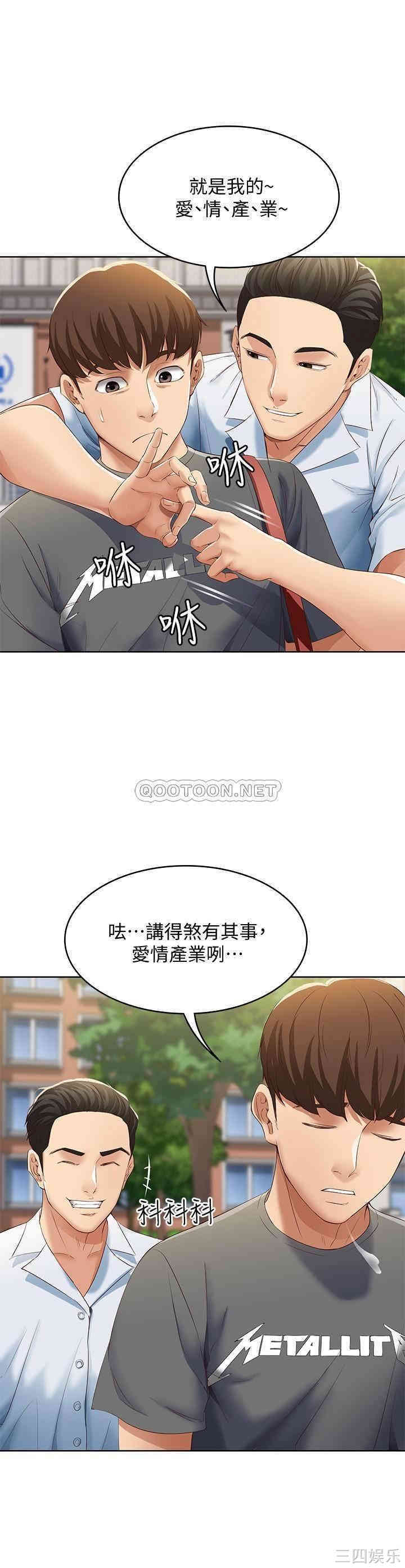 韩国漫画韩漫_寄宿日记-第6话在线免费阅读-韩国漫画-第15张图片