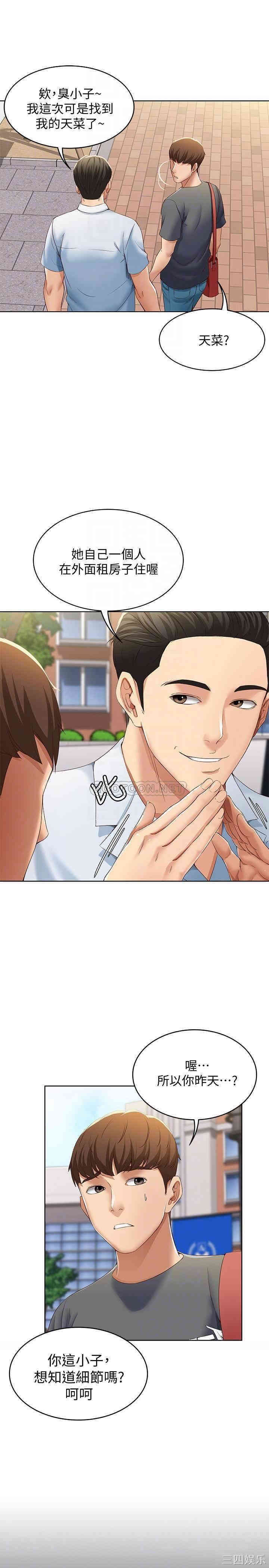 韩国漫画韩漫_寄宿日记-第6话在线免费阅读-韩国漫画-第16张图片