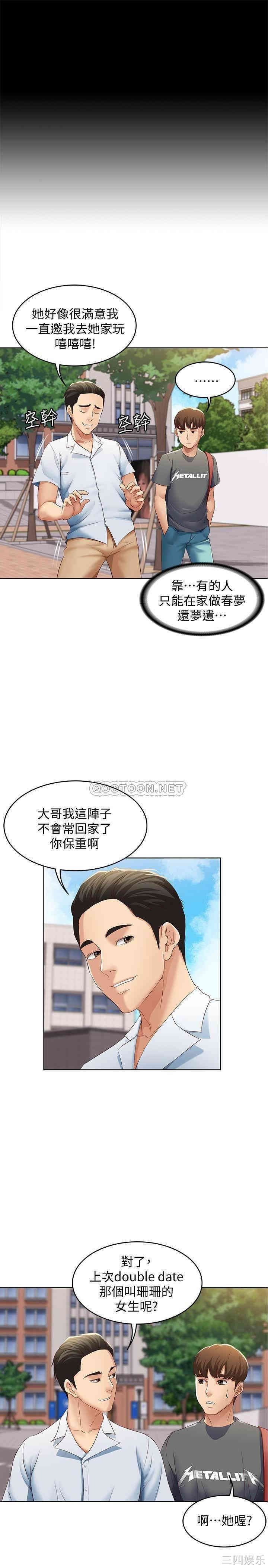 韩国漫画韩漫_寄宿日记-第6话在线免费阅读-韩国漫画-第20张图片