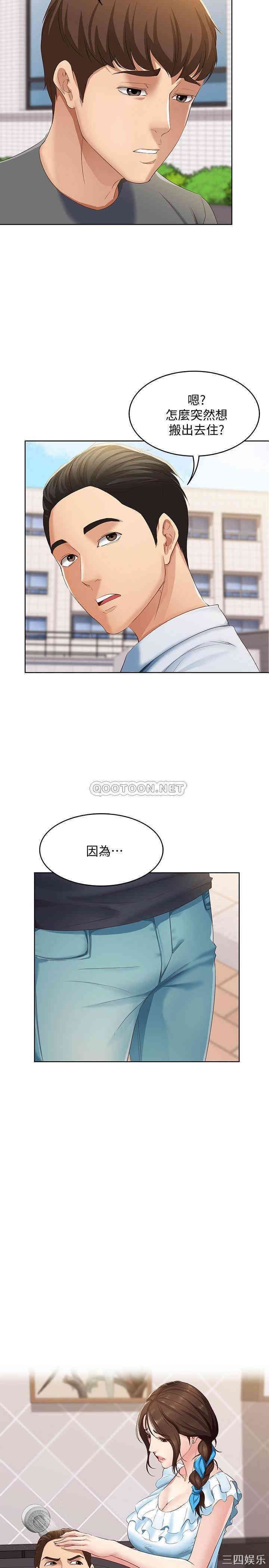 韩国漫画韩漫_寄宿日记-第6话在线免费阅读-韩国漫画-第22张图片