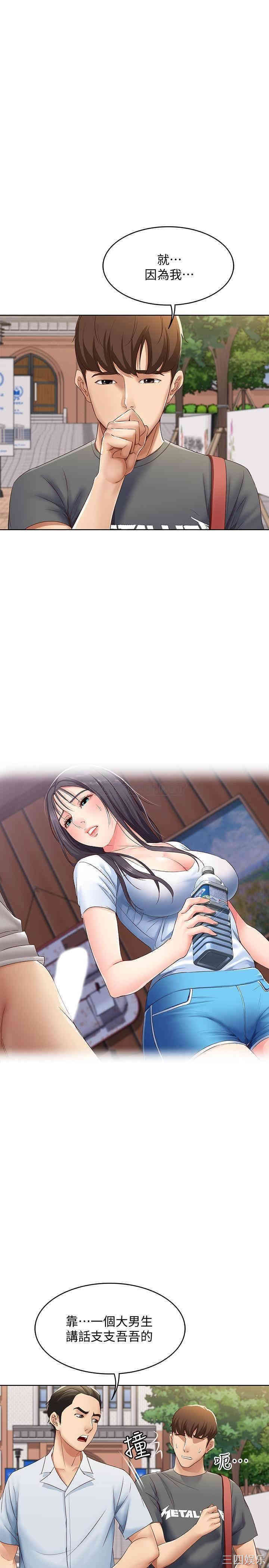 韩国漫画韩漫_寄宿日记-第6话在线免费阅读-韩国漫画-第24张图片