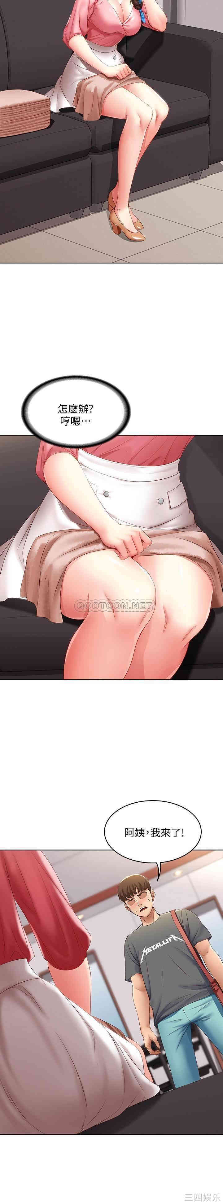 韩国漫画韩漫_寄宿日记-第6话在线免费阅读-韩国漫画-第29张图片