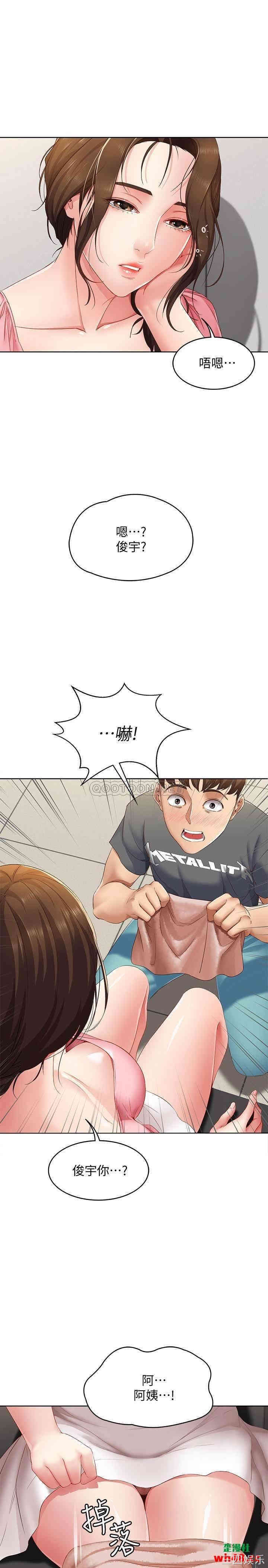 韩国漫画韩漫_寄宿日记-第6话在线免费阅读-韩国漫画-第34张图片