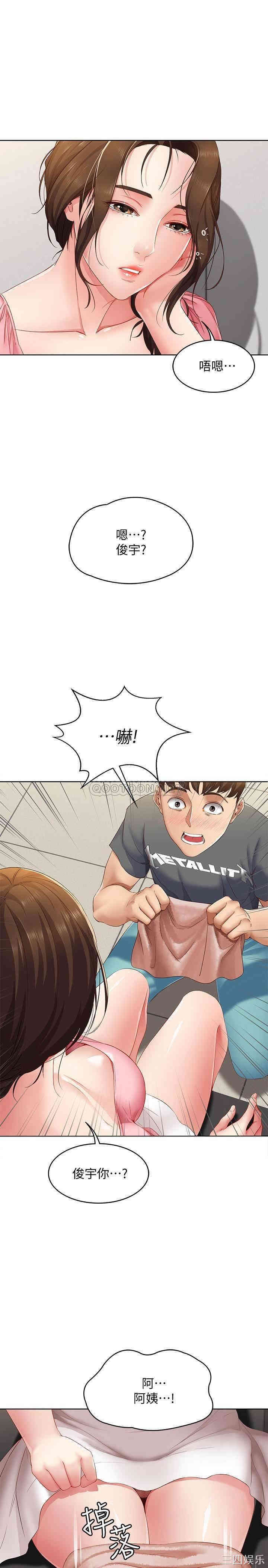 韩国漫画韩漫_寄宿日记-第7话在线免费阅读-韩国漫画-第1张图片