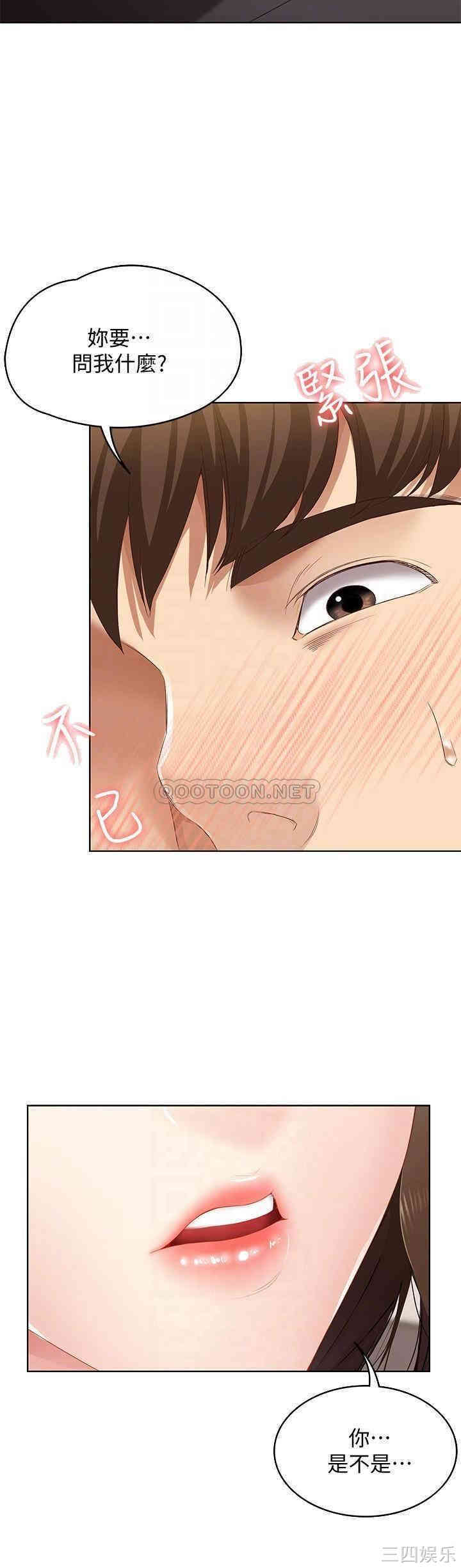 韩国漫画韩漫_寄宿日记-第7话在线免费阅读-韩国漫画-第13张图片